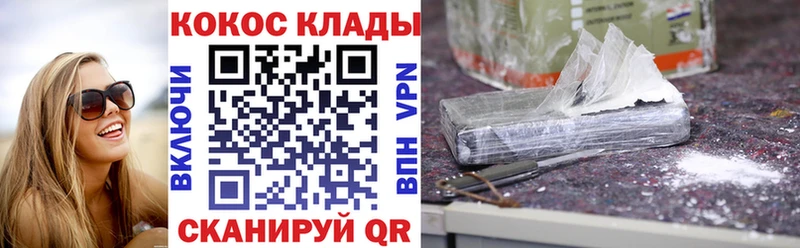 COCAIN VHQ  магазин продажи   Бородино 