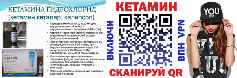 КЕТАМИН VHQ  Бородино 