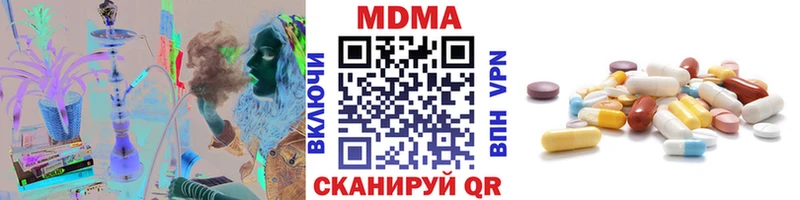 MDMA кристаллы  как найти закладки  Бородино 