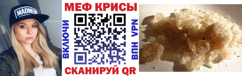 наркотики  Бородино  МЯУ-МЯУ mephedrone 