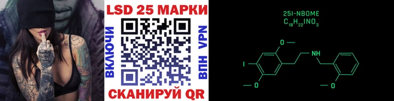Марки 25I-NBOMe 1,8мг  Бородино 