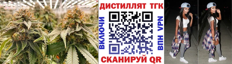 купить наркотик  Бородино  ТГК вейп 