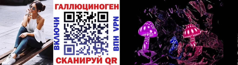 Галлюциногенные грибы ЛСД  Бородино 